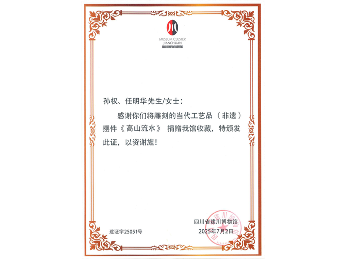 任明华的参考资料