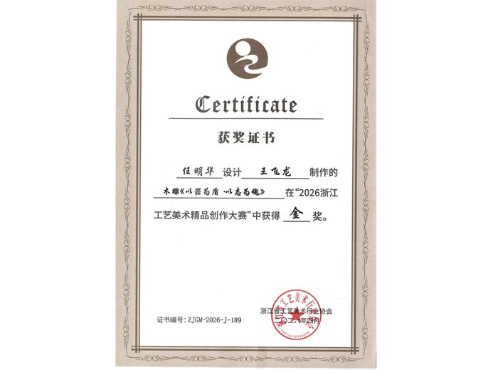 任明华的参考资料