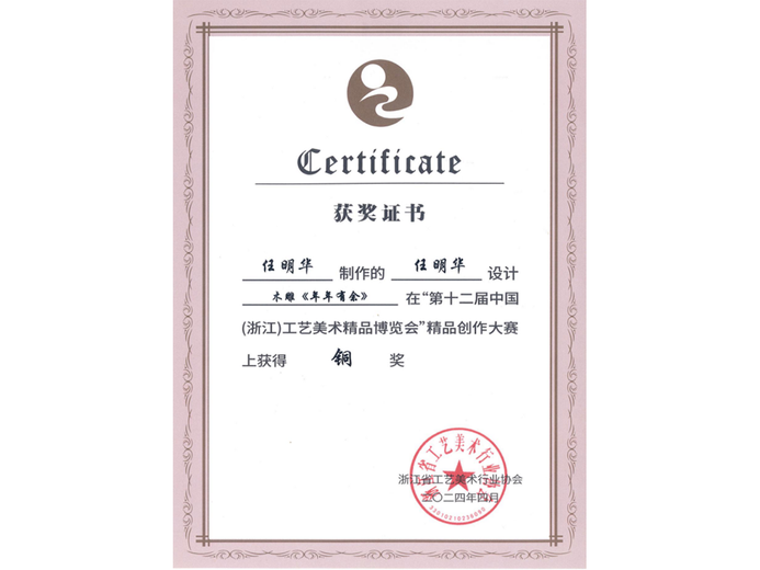 任明华的参考资料
