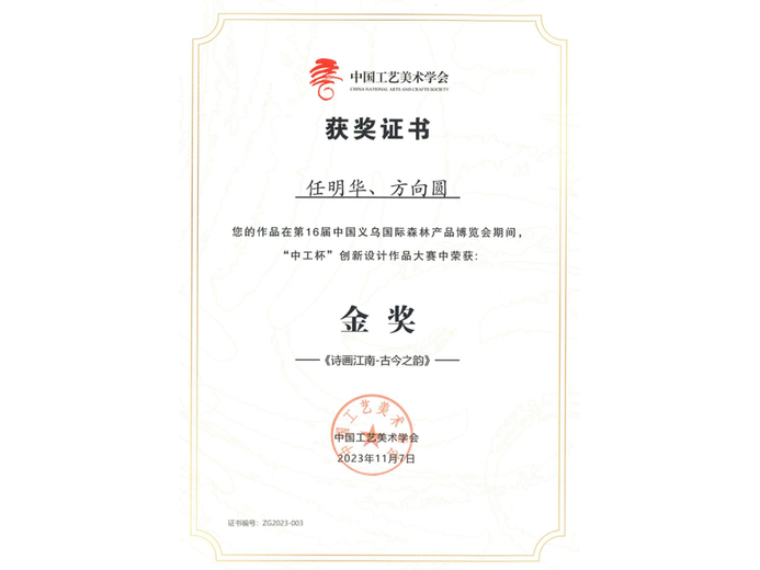 任明华的参考资料