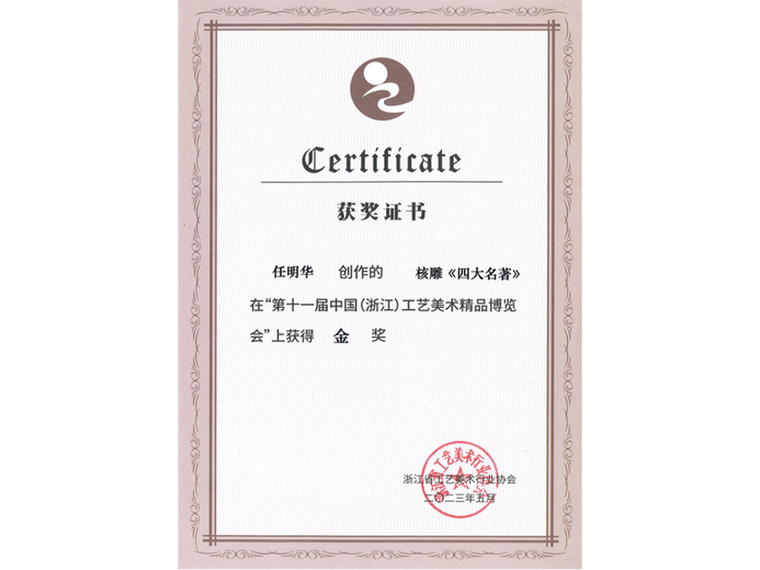 任明华的参考资料
