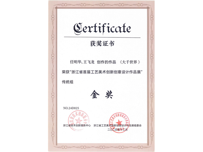 任明华的参考资料