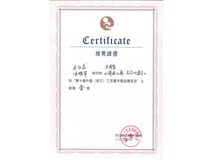 任明华的参考资料