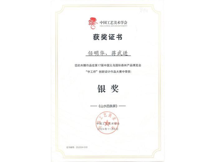 任明华的参考资料