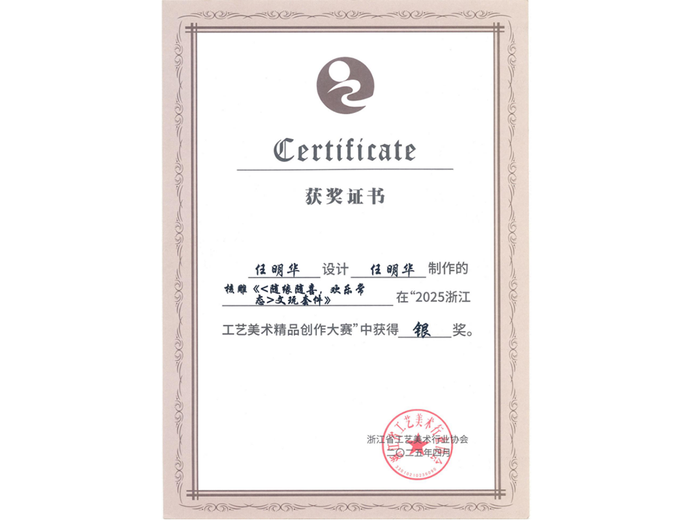 任明华的参考资料