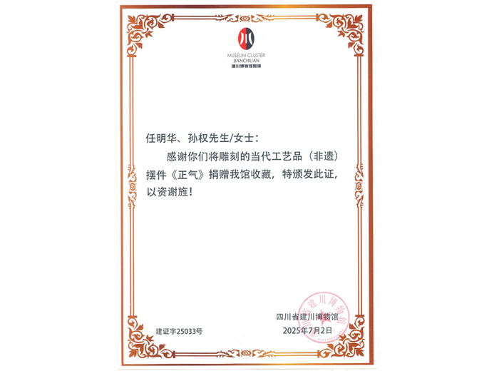 任明华的参考资料