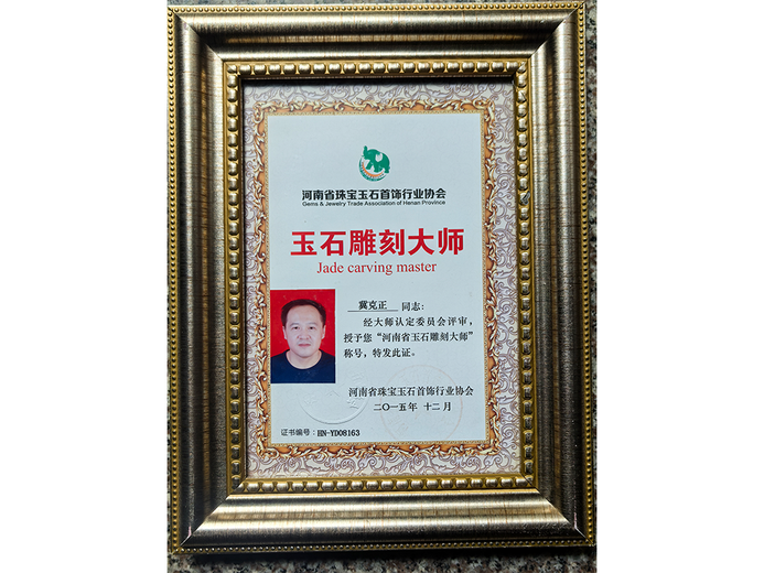 冀克正的参考资料