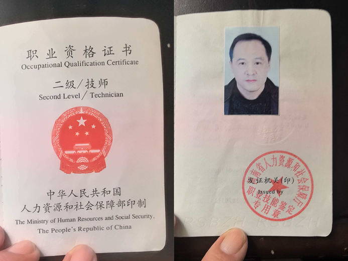冀克正的参考资料
