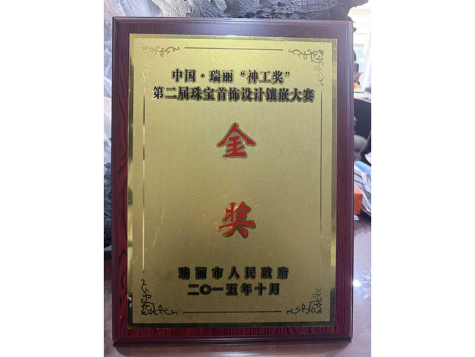 翡翠鉴定师-陈子龙的参考资料