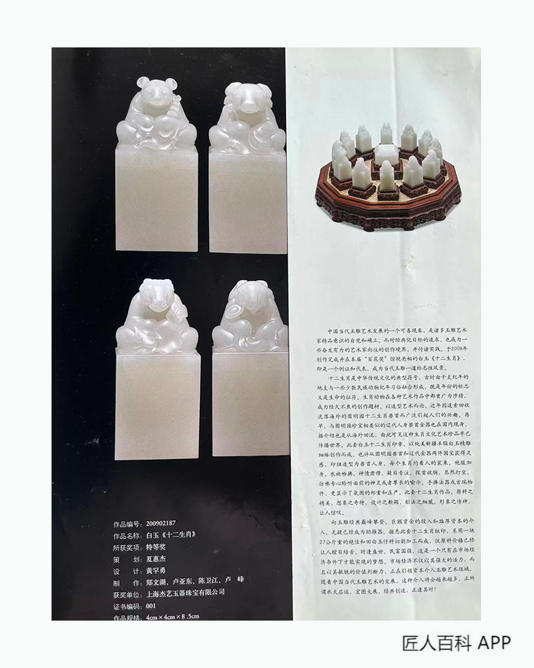 卢峰的作品-卢峰玉雕