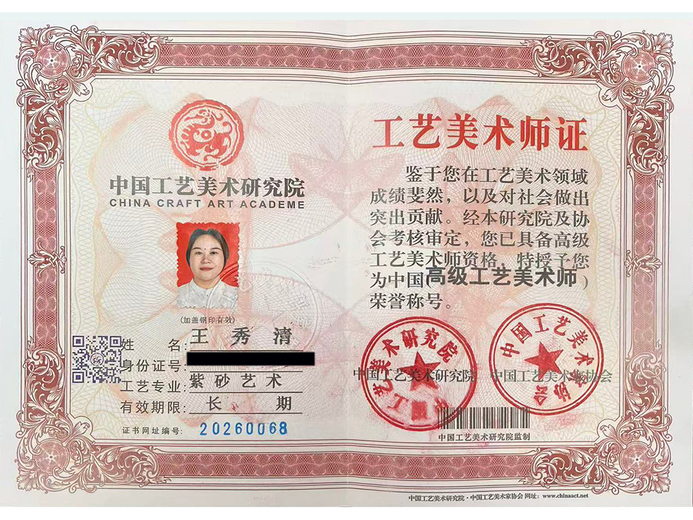 王秀清(青年陶艺家)的参考资料