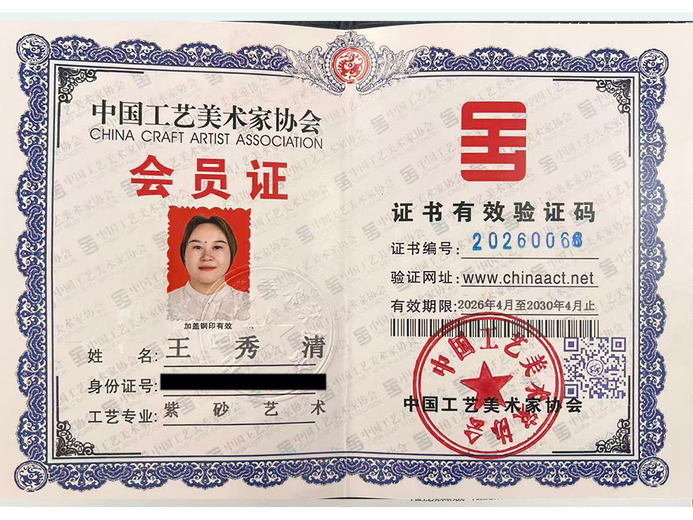 王秀清(青年陶艺家)的参考资料