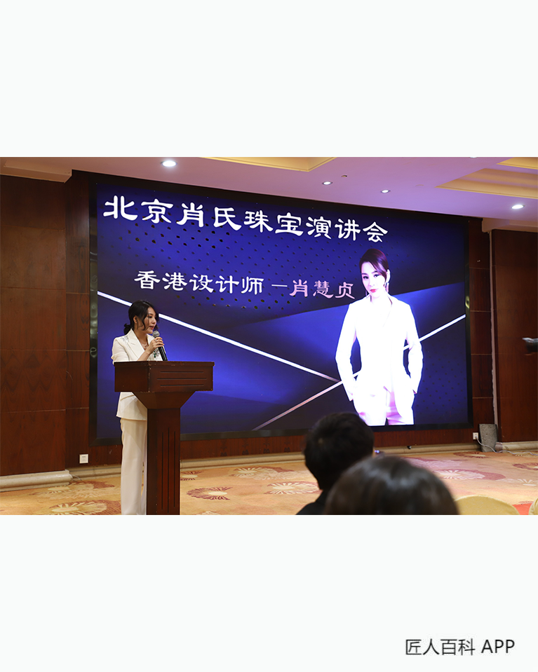 肖慧贞的作品-肖慧贞设计师
