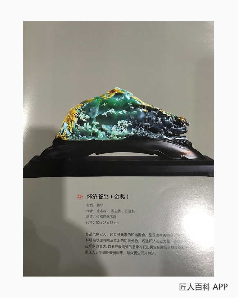 周志武的作品-周志武玉雕