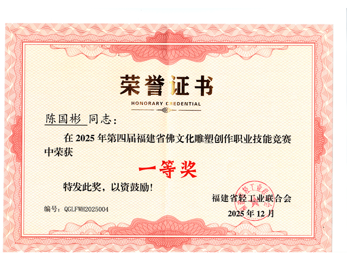 陈国彬的参考资料