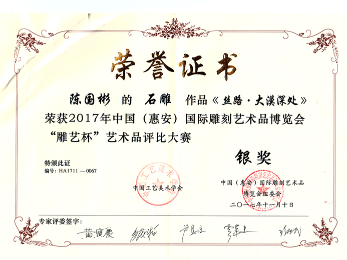 陈国彬的参考资料