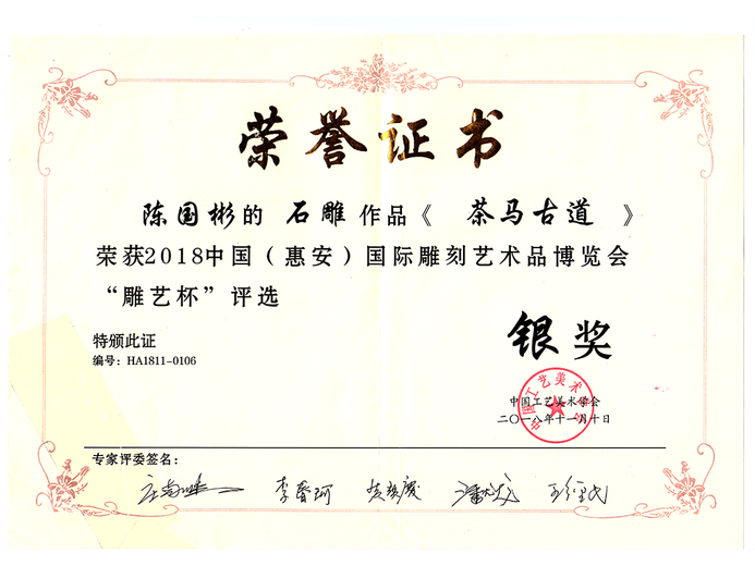 陈国彬的参考资料