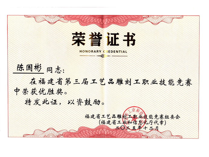 陈国彬的参考资料