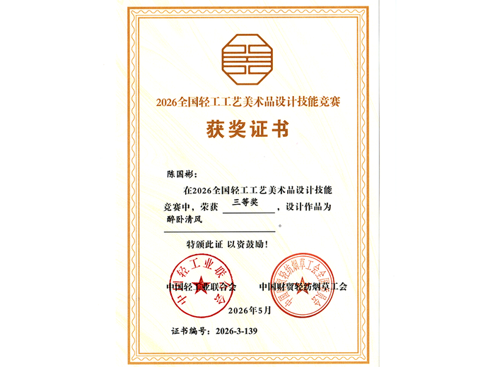 陈国彬的参考资料