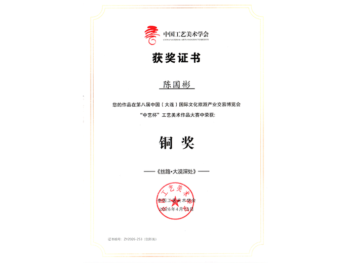 陈国彬的参考资料