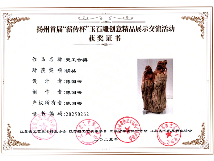 陈国彬的参考资料