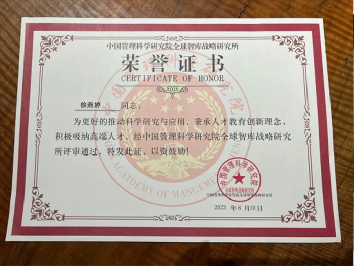 徐燕婷的参考资料