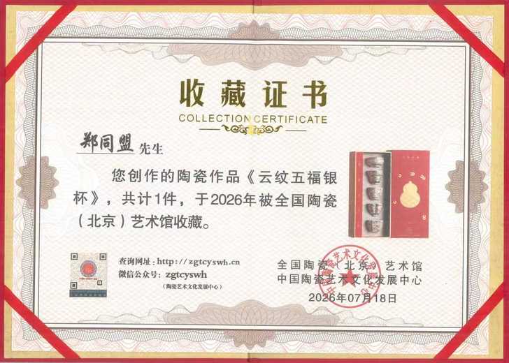 郑同盟的参考资料