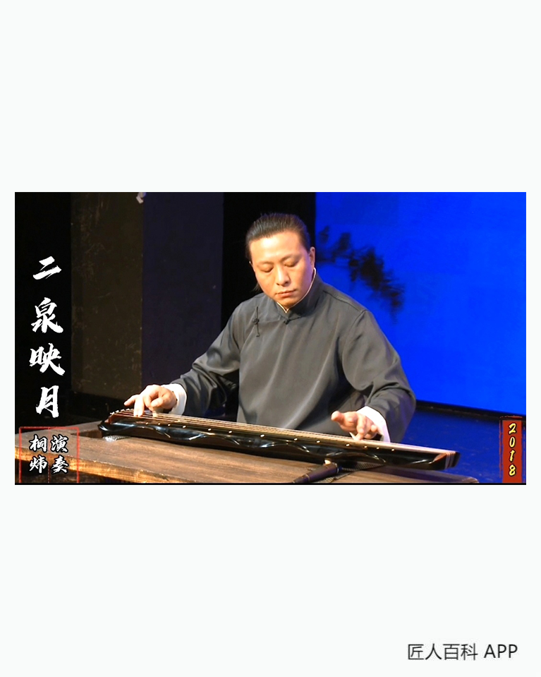 桐炜(古琴)的作品-桐炜古琴
