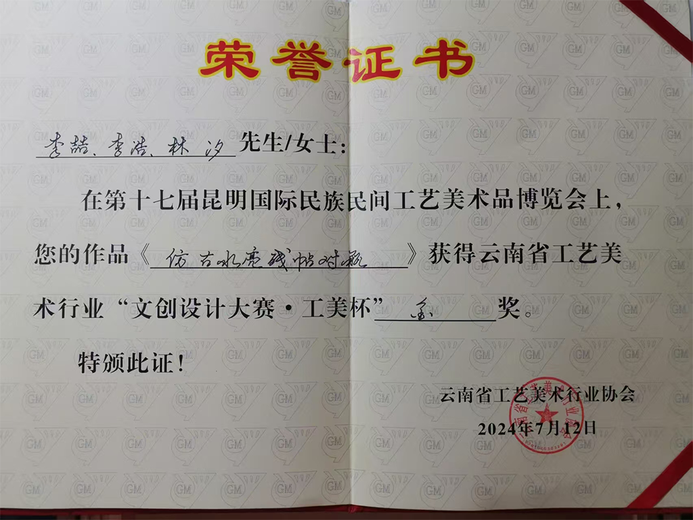 李喆(陶艺师)的参考资料