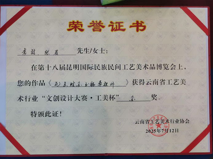 李喆(陶艺师)的参考资料