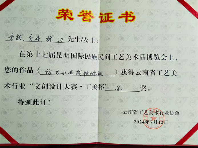 李喆(陶艺师)的参考资料