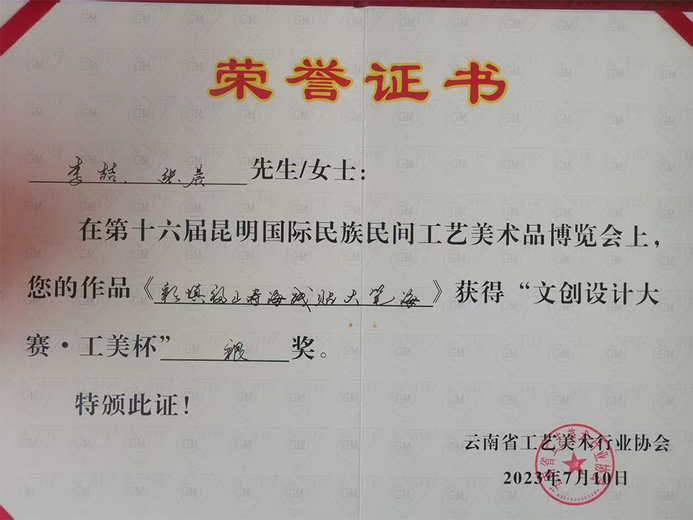 李喆(陶艺师)的参考资料