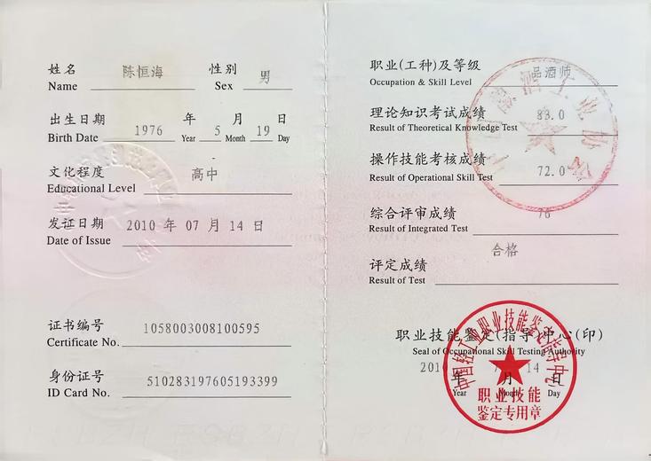 陈恒海的参考资料