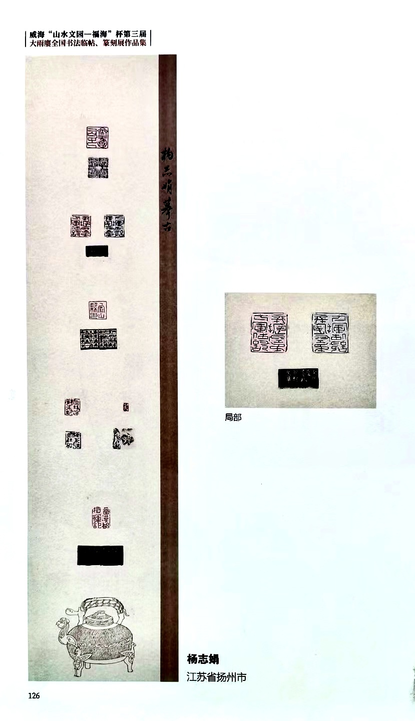 杨志娟的作品-微信图片_20260805104620_14_56.jpg
