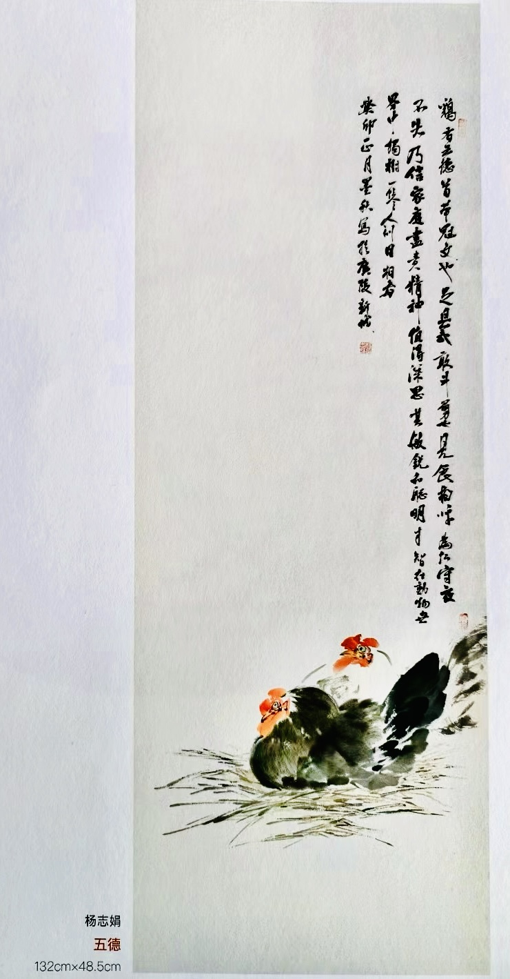 杨志娟的作品-微信图片_20260805104529_12_56.jpg