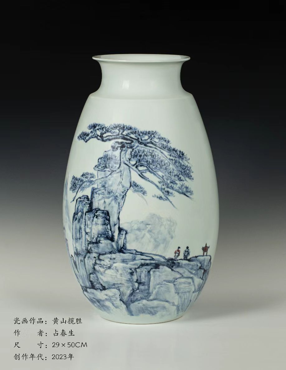占春生(江西省陶瓷艺术大师)的作品-占春生瓷画