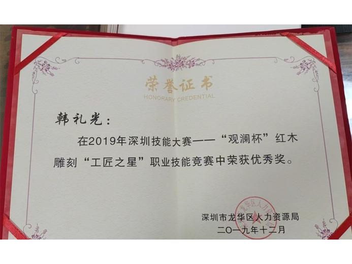 韩礼光的参考资料