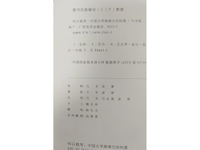 韩礼光的参考资料
