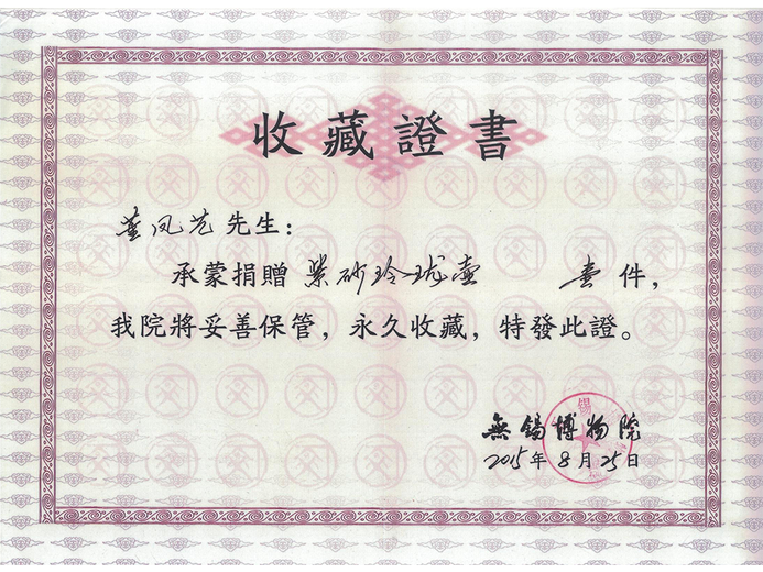 董凤艺的参考资料