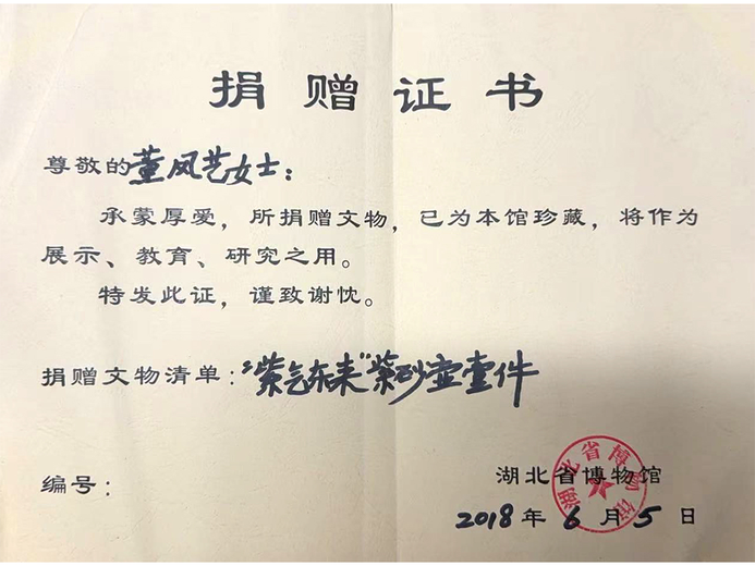 董凤艺的参考资料