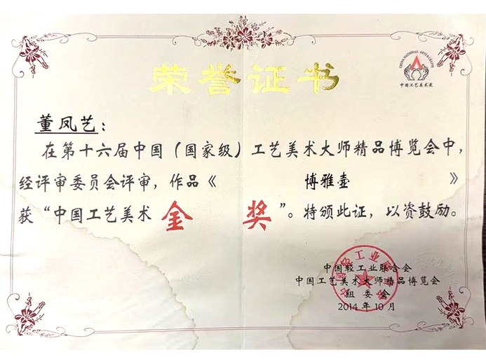 董凤艺的参考资料