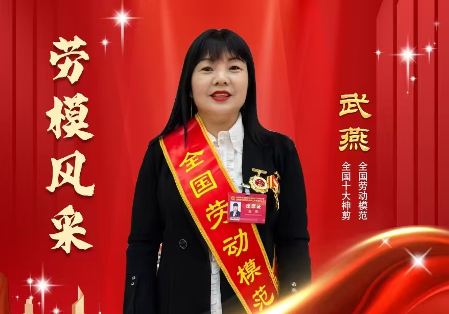 武燕(剪纸)