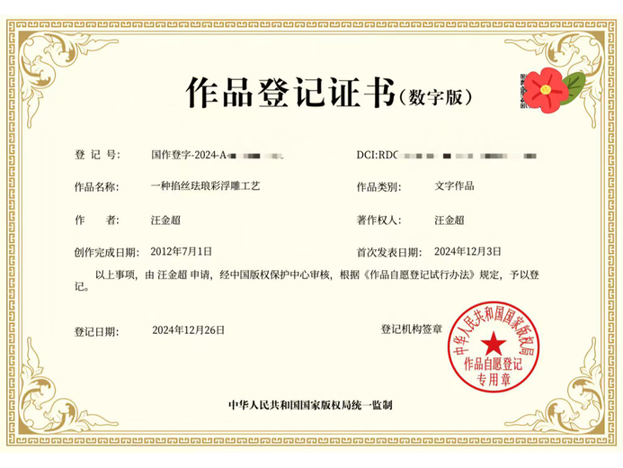 汪金超的参考资料