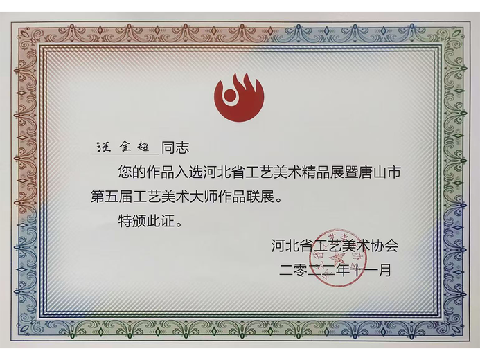 汪金超的参考资料