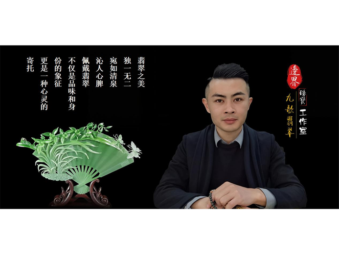 九歌(玉雕师)