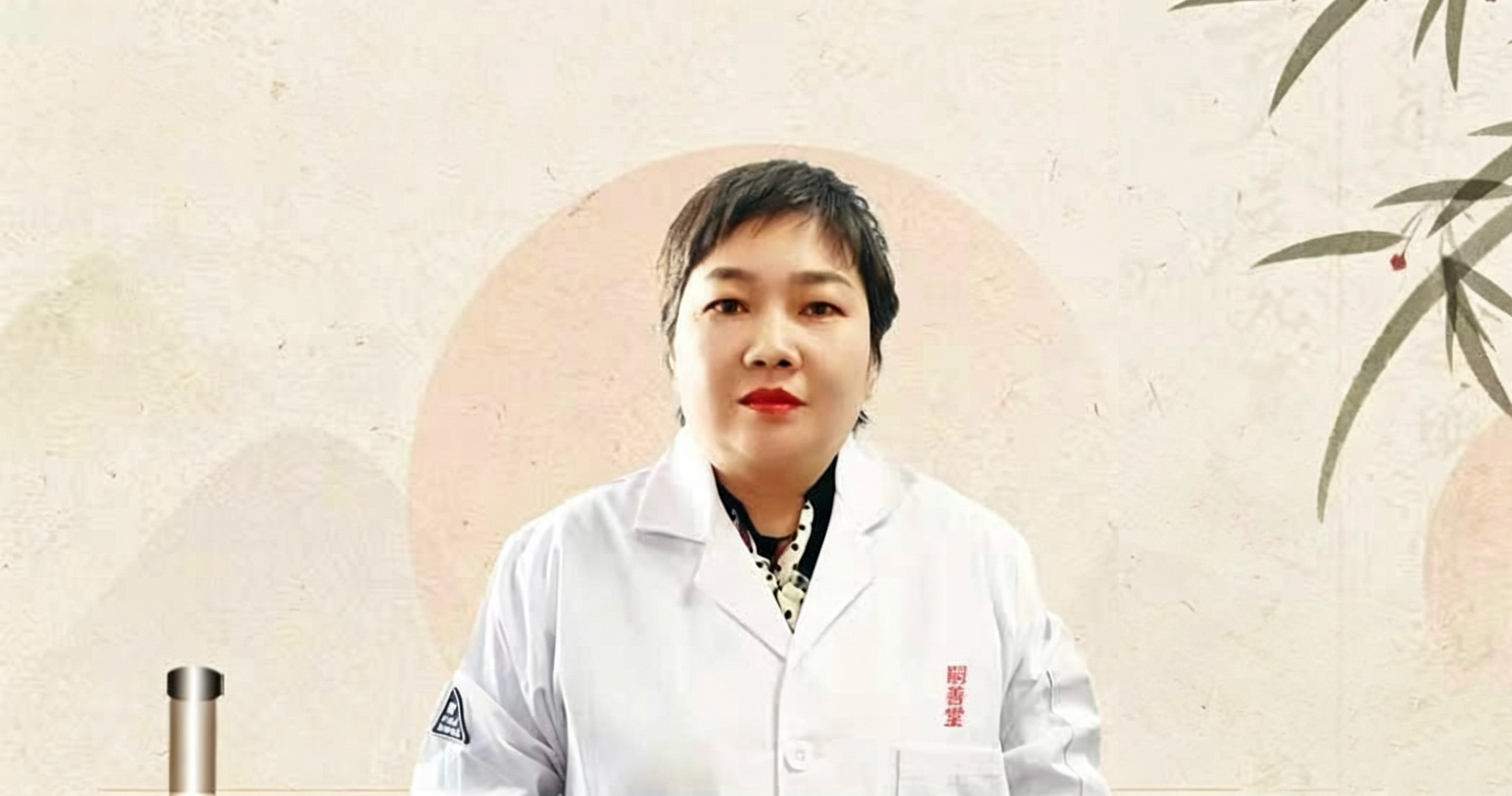 董书娜(中医医师)