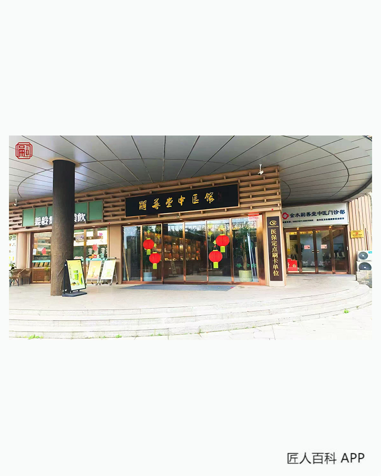 董书娜(中医医师)的作品-董书娜中医