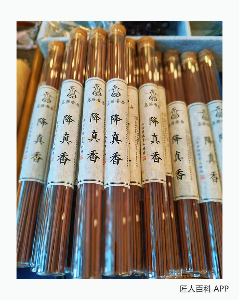 赵娜(文馨)的作品-文馨制香