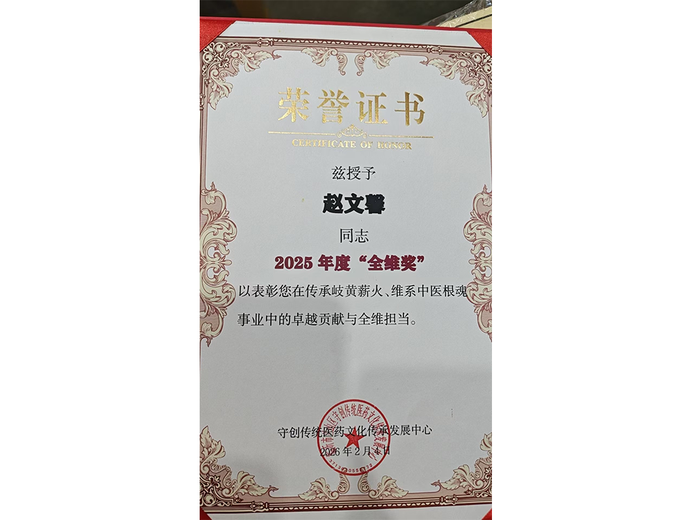 赵娜(文馨)的参考资料