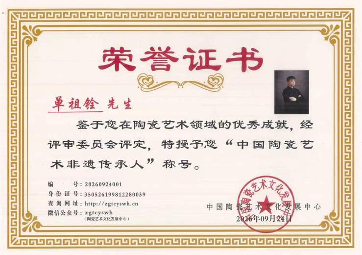 单祖铨的参考资料